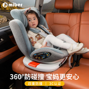 汽车儿童安全座椅0到4-12岁汽车用360度旋转婴儿宝宝车载可坐可躺