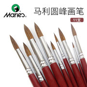 马利G1180圆峰马毛混合水彩画笔美术生专用画笔水粉丙烯油画画笔