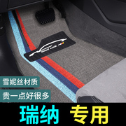 北京现代瑞纳脚垫专用汽车地垫地毯14款老款内饰改装车内装饰用品