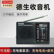tecsun德生r-202t收音机迷你便携四六级考试老年人学生校园广播