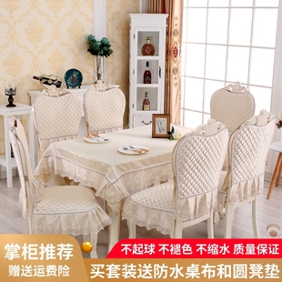 欧式餐椅垫套装现代简约防滑餐桌椅子套罩家用餐椅套，茶几桌布布艺
