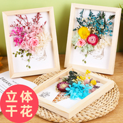 永生花 干花相框diy材料包 团建沙龙亲子母亲节创意手工礼物