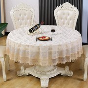 欧式大圆桌圆形桌布蕾丝网，纱绣花台布，布艺家用简约盖巾餐桌圆桌裙