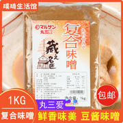 味噌酱日本丸三爱监制 复合味噌豆味增味增汤1kg 日式味增调味料