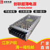 创联电源超薄5V40A200wLED显示屏电源开关电源A-200AF-5