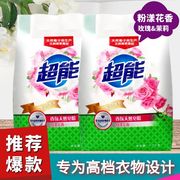 超能香氛天然皂粉，1.3kg大袋装洗衣粉，家用实惠装香味持久