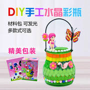 作品儿童水晶彩瓶材料包diy女孩制作包玩具(包玩具)手工幼儿园