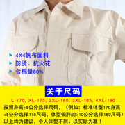 电焊工作服套装男加厚白色帆布多口袋全棉焊工服耐磨防烫隔热劳保