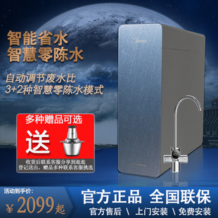 美的净水器家用厨房反渗透RO零陈水直饮机星河MRC1975B-1000G-Pro