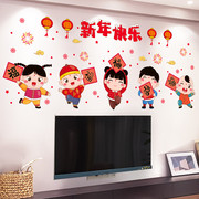 新年春节过年家用室内墙壁装饰品布置客厅，背景墙贴纸年画墙面贴画