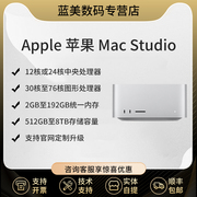 apple苹果m2max芯片macstudio迷你电脑，主机12核cpu38核，gpu定制升级()