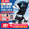 gb好孩子口袋车婴儿，推车可坐可躺便携可折叠登机宝宝伞车溜娃神器