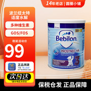 波兰纽太特belion太益加牛栏，适度水解奶粉，ha3防过敏防腹泻3段400g