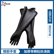 直供喷砂机专用橡胶手套加长加厚颗料防滑耐磨喷沙机工业防护手套