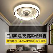 卧室吸顶风扇灯小客厅餐厅静音智能遥控一体电风扇灯现代北欧