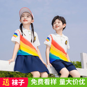 小学生校服夏季纯棉儿童运动会班服套装幼儿园园服夏装彩虹表演服