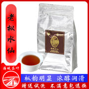 中粮中茶牌厦门海堤茶叶散装特级老枞水仙茶250g武夷浓香型乌龙茶