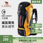 骆驼户外专业登山包，多功能大容量背包男女徒步野营旅行包防水背囊