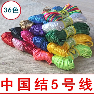 中国结线材5号6号7号手链，本命儿童红绳子，编织线diy吊坠挂绳凉拖鞋
