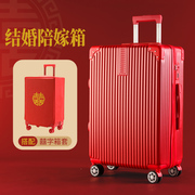 结婚行李箱女24寸红色，陪嫁拉杆箱26婚礼嫁妆，旅行箱28新娘密码皮箱