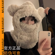 mlbjiarui可爱加厚毛绒小熊，帽子口罩一体，女秋冬季保暖防寒护耳帽