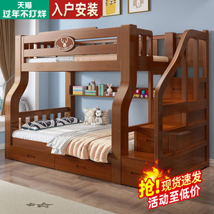 上下床高低床母子床儿童床两层上下铺实木床成人双层床松木子母床