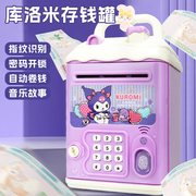 2025新款库洛米存钱罐女童网红女孩子生日六一节礼物儿童女童玩具