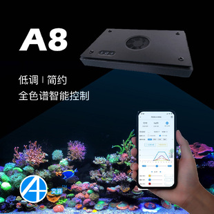 艾湃A8珊瑚灯 A+智控A8se全光谱海水灯海缸LED灯SPS珊瑚灯A8Pro灯