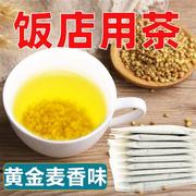 黄金苦荞茶饭店商用乔麦小袋装大麦茶麦香型乔正宗荞麦茶茶包