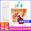 读者杂志2024-2022年1-24期初中版高中学生意林作文素材高考青年文摘文学校园版合订版过期刊