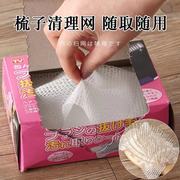梳子清洁网气垫梳气囊梳洗梳子清洁神器家用清洁爪梳纸防脏清洁片