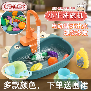 儿童电动洗碗机玩具过家家仿真厨具洗菜盆水果，蔬菜循环出水男女孩