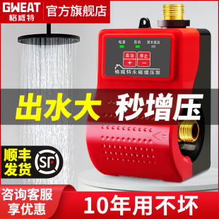 格威特永磁家用热水器增压器全自动24V自来水智能马桶增压泵