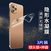 苹果13背膜iphone13pro后膜13promax磨砂手机前后膜全包13mini包边覆盖钢化贴纸后背膜水凝软膜后盖max贴膜ip