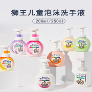 韩国 进口CJ_LION希杰狮王泡沫儿童洗手液杀菌抑菌去除异味家庭装