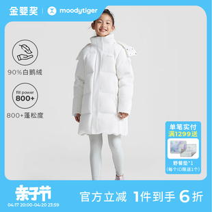 moodytiger儿童羽绒服冬款男女童户外中长款连帽防寒保暖鹅绒服