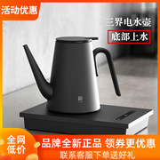 三界DK2妙控底部上水电水壶全自动保温烧水壶嵌入式热水壶泡茶壶