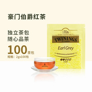 川宁伯爵红茶独立包装100包 进口茶包袋泡茶叶川宁