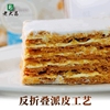 上海特产核桃拿破仑酥奶油蛋糕，老大昌淮海路下午茶，点心网红千层酥