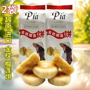正宗越之洋榴莲饼干越南进口零食面包流心传统夹心金枕榴莲酥