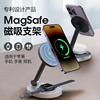 magsafe磁吸二合一无线充电器立式适用苹果iphone15141312手机iwatch手表，airpods耳机桌面配件底座支架