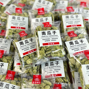 台湾谢记绿茶瓜子500g绿茶味，雪白抹茶南瓜子，大颗粒小吃零食年货