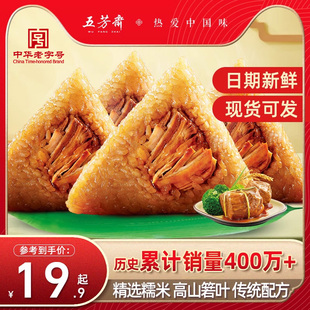 五芳斋粽子鲜肉粽子蛋黄肉粽豆沙甜粽嘉兴特产端午节粽子早餐速食
