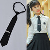 纯色黑色领带女生jk日系领结金属，字母链子装饰免打学院风衬衫领带