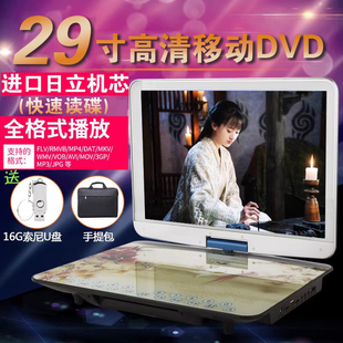 29寸老人大屏移动dvd影碟机，便携式cd光盘播放器vcd碟片看戏一体机