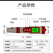 五合一多功能水质检测笔 PH笔酸度计TDS电导率测试仪温度盐度检测