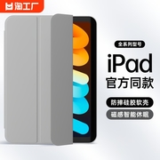 2023款air5硅胶套ipad保护壳10pro11寸mini6/4air2/35第九代2021五8适用苹果平板电脑支架带笔槽科技第10