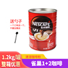nestle雀巢咖啡1+2原味1.2kg罐装三合一速溶咖啡粉1200克桶装咖啡