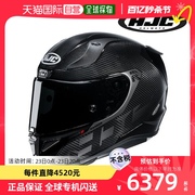 韩国直邮Hjc安全帽男女款RPHA 11半盔摩托车头盔双镜片电动车 SDJ