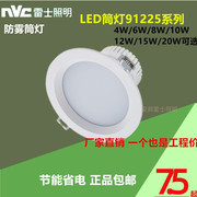 雷士LED筒灯4W/6瓦2.5寸客厅工程款天花筒灯NLED91225/9123/9124